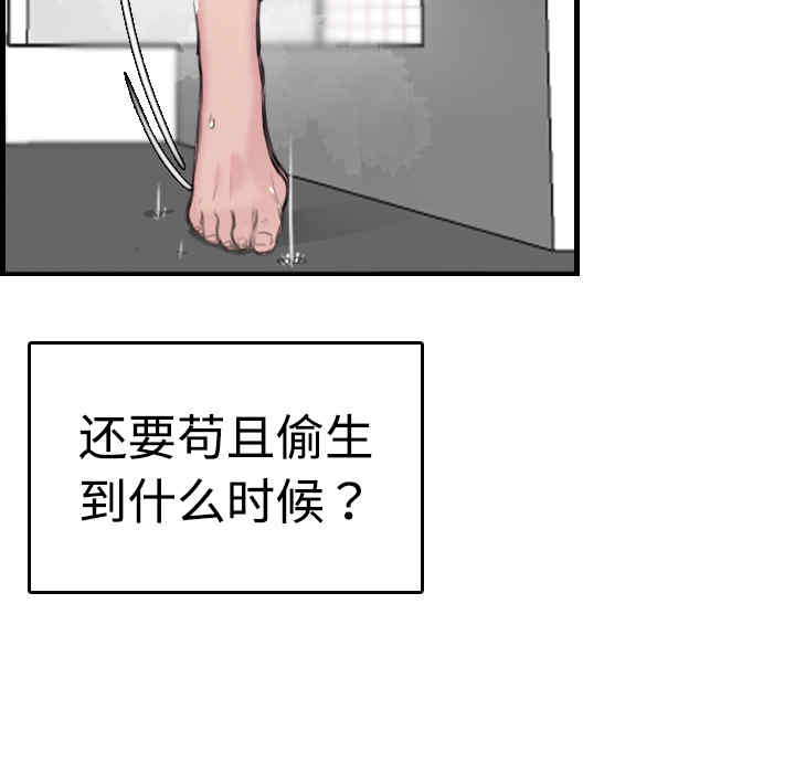 韩国漫画炼狱鬼岛韩漫_炼狱鬼岛-第10话在线免费阅读-韩国漫画-第49张图片