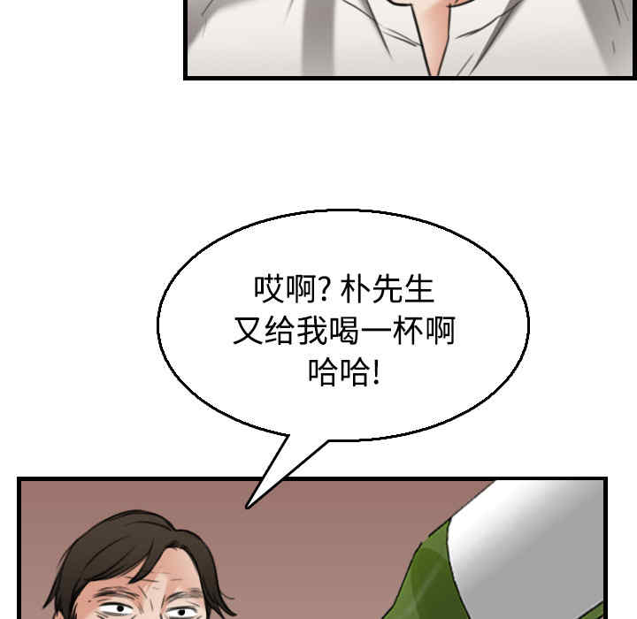 韩国漫画炼狱鬼岛韩漫_炼狱鬼岛-第17话在线免费阅读-韩国漫画-第56张图片