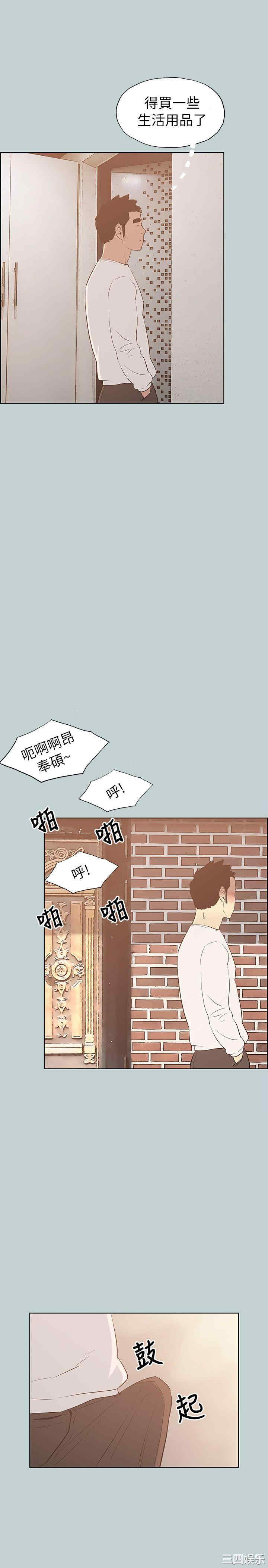 韩国漫画适合劈腿的好日子韩漫_适合劈腿的好日子-第68话在线免费阅读-韩国漫画-第25张图片