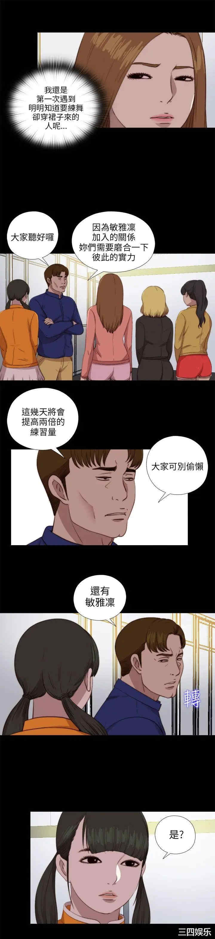 韩国漫画我的大叔韩漫_我的大叔-第86话在线免费阅读-韩国漫画-第11张图片