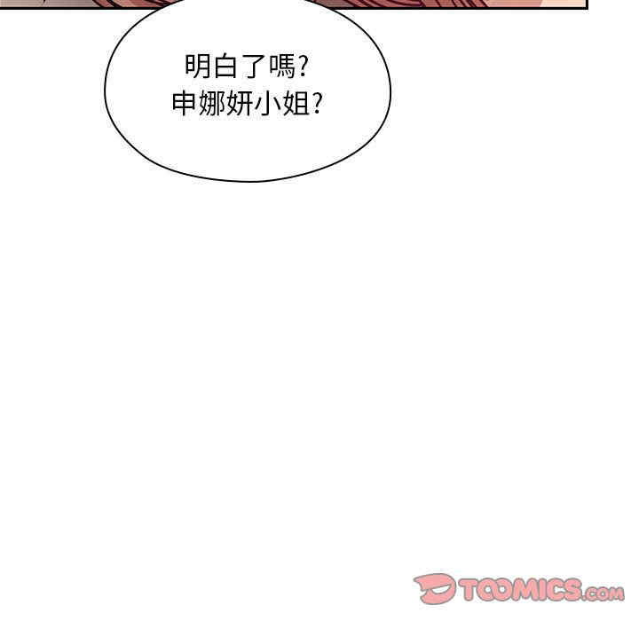 韩国漫画罪与罚韩漫_罪与罚-第27话在线免费阅读-韩国漫画-第123张图片