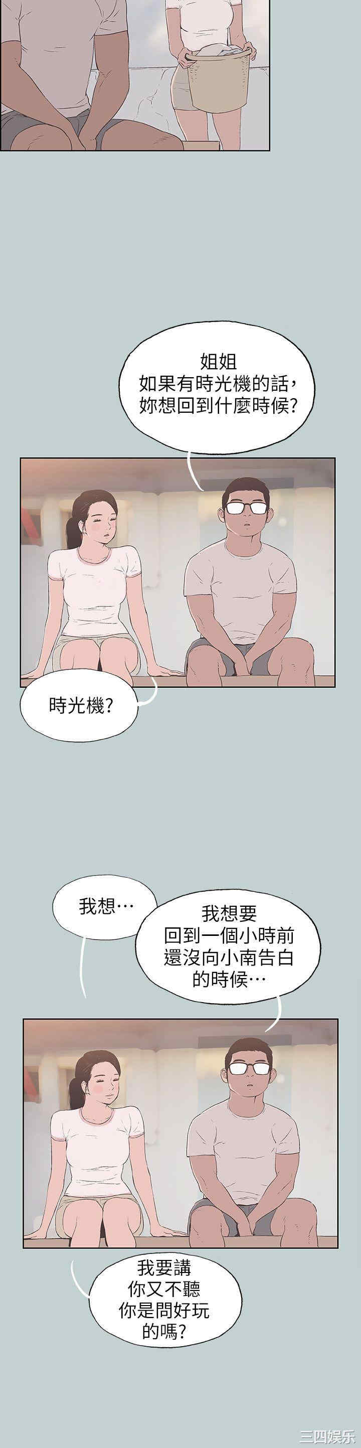 韩国漫画适合劈腿的好日子韩漫_适合劈腿的好日子-第93话在线免费阅读-韩国漫画-第8张图片