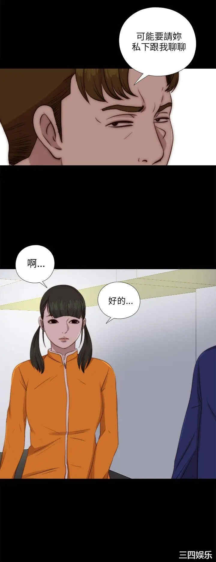 韩国漫画我的大叔韩漫_我的大叔-第86话在线免费阅读-韩国漫画-第12张图片