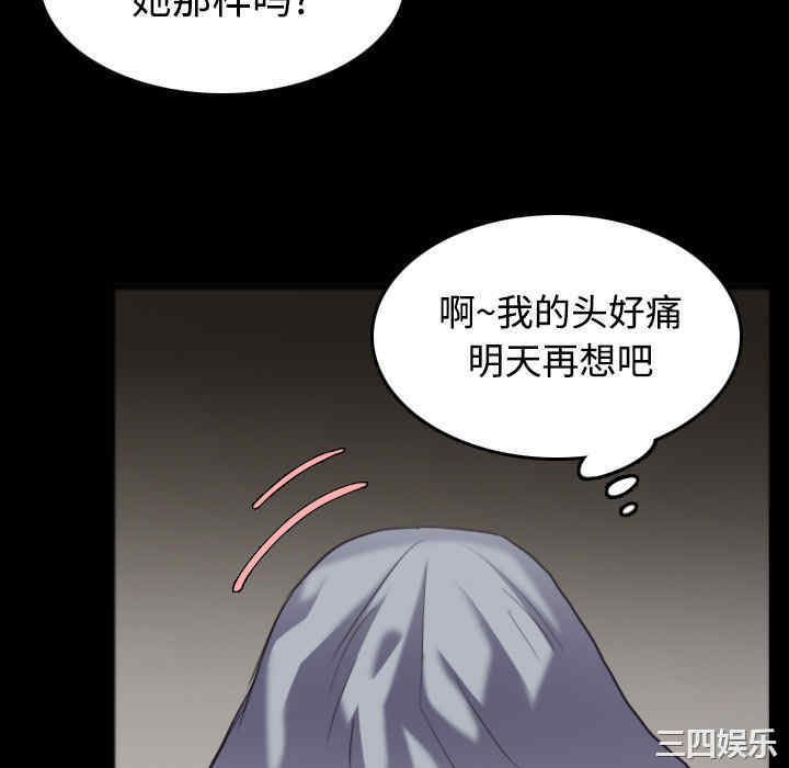 韩国漫画炼狱鬼岛韩漫_炼狱鬼岛-第26话在线免费阅读-韩国漫画-第94张图片