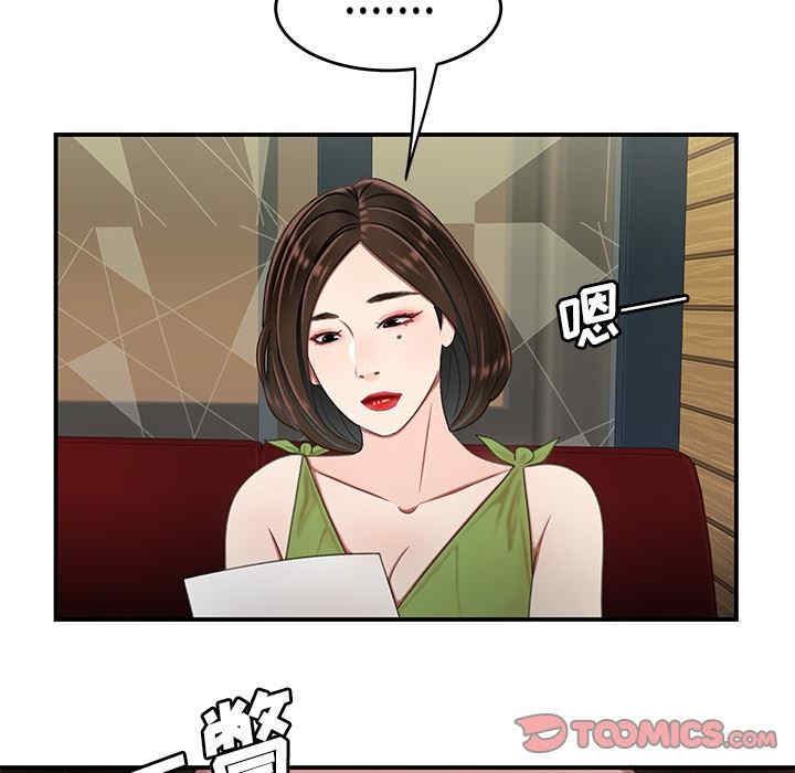 韩国漫画致命牢笼/绝命陷阱韩漫_致命牢笼/绝命陷阱-第18话在线免费阅读-韩国漫画-第108张图片