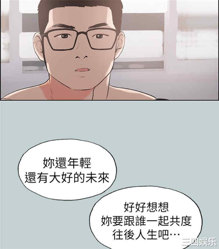 韩国漫画适合劈腿的好日子韩漫_适合劈腿的好日子-第118话在线免费阅读-韩国漫画-第80张图片