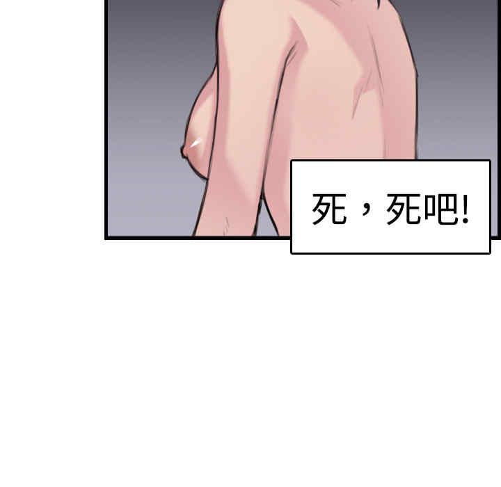 韩国漫画炼狱鬼岛韩漫_炼狱鬼岛-第10话在线免费阅读-韩国漫画-第51张图片