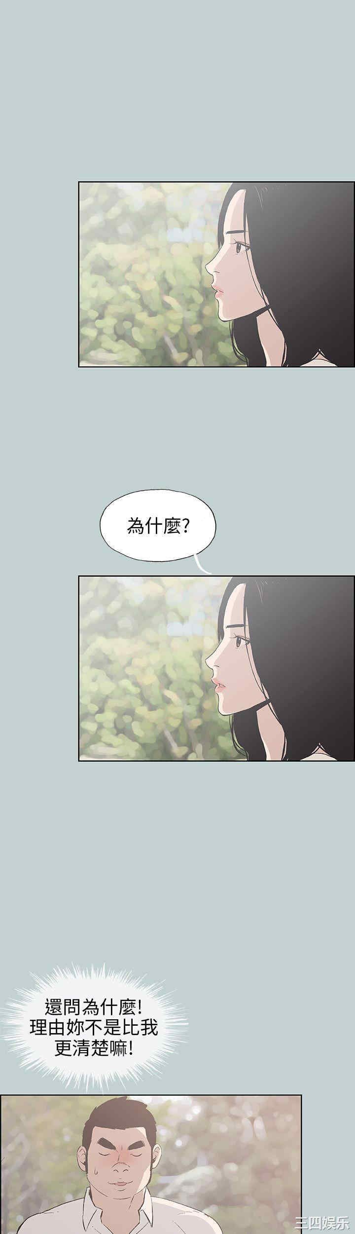 韩国漫画适合劈腿的好日子韩漫_适合劈腿的好日子-第38话在线免费阅读-韩国漫画-第3张图片