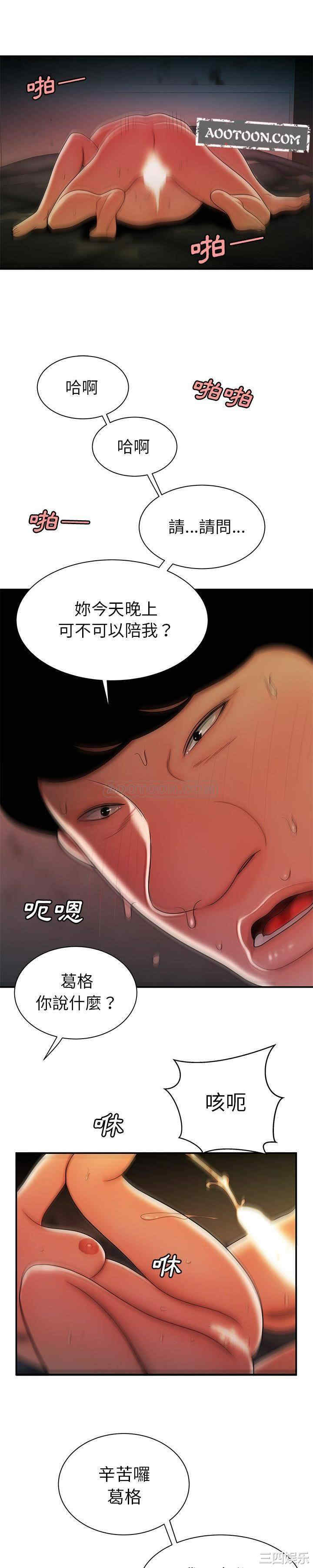 韩国漫画致命牢笼/绝命陷阱韩漫_致命牢笼/绝命陷阱-第36话在线免费阅读-韩国漫画-第15张图片