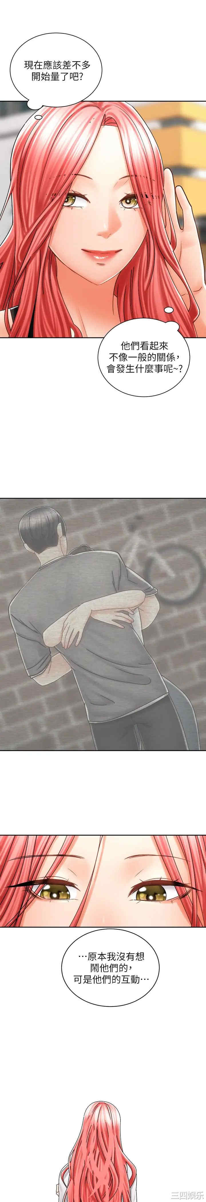 韩国漫画韩漫_骑乘姿势预备~起!-第8话在线免费阅读-韩国漫画-第11张图片