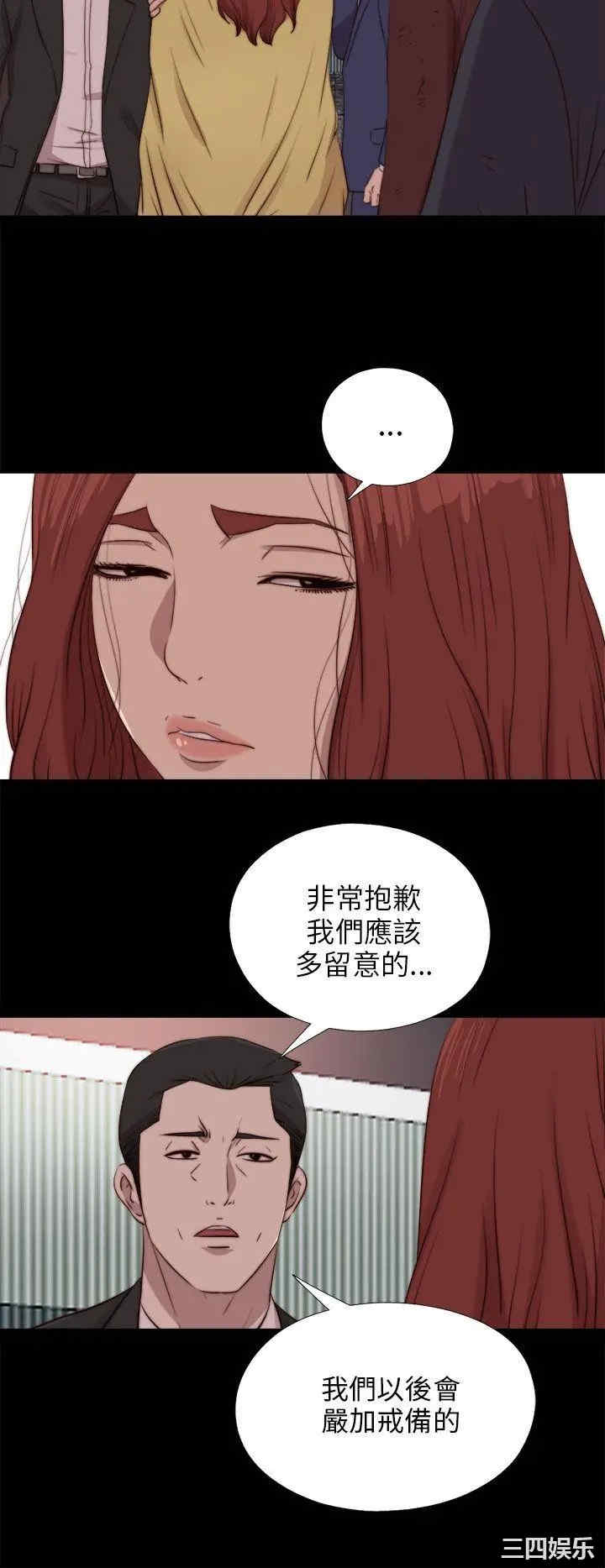 韩国漫画我的大叔韩漫_我的大叔-第86话在线免费阅读-韩国漫画-第14张图片