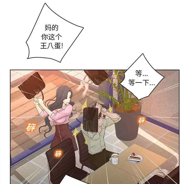 韩国漫画认养女/意外的秘密交易韩漫_认养女/意外的秘密交易-第3话在线免费阅读-韩国漫画-第75张图片