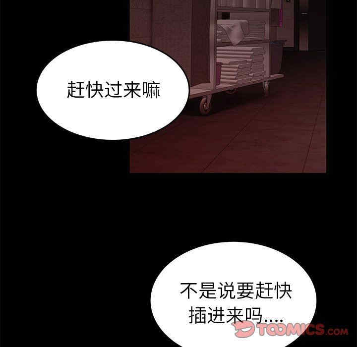 韩国漫画致命牢笼/绝命陷阱韩漫_致命牢笼/绝命陷阱-第23话在线免费阅读-韩国漫画-第66张图片