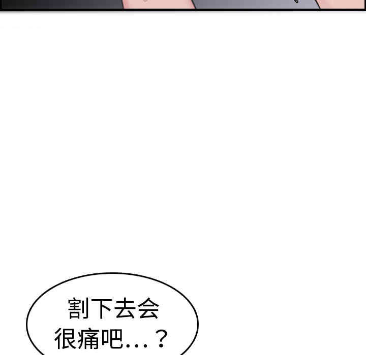 韩国漫画炼狱鬼岛韩漫_炼狱鬼岛-第10话在线免费阅读-韩国漫画-第53张图片