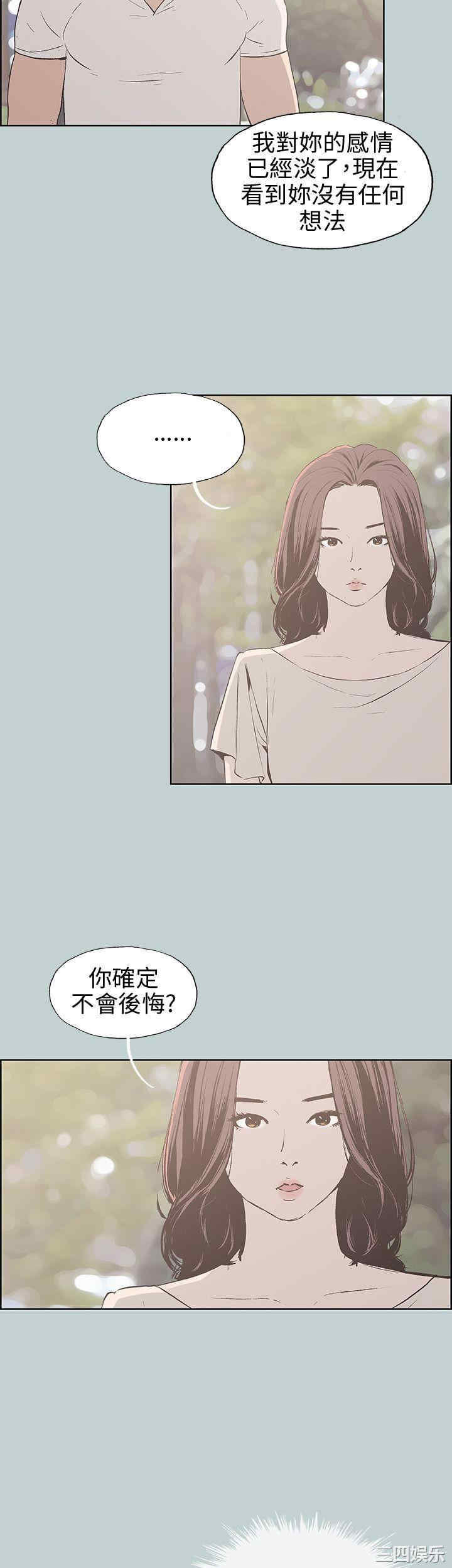 韩国漫画适合劈腿的好日子韩漫_适合劈腿的好日子-第38话在线免费阅读-韩国漫画-第4张图片