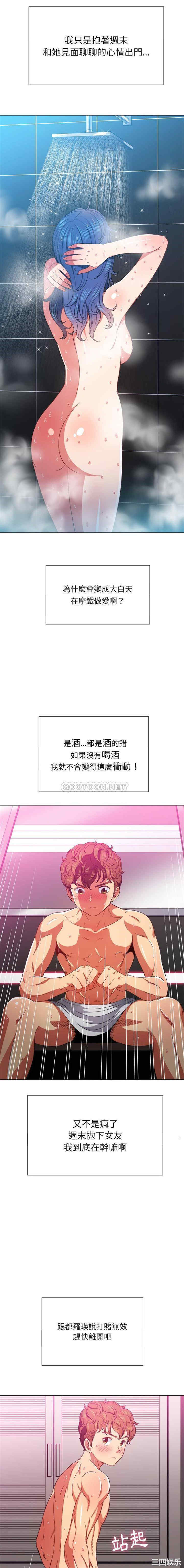 韩国漫画难缠小恶女/恶女勾勾缠韩漫_难缠小恶女/恶女勾勾缠-第67话在线免费阅读-韩国漫画-第13张图片