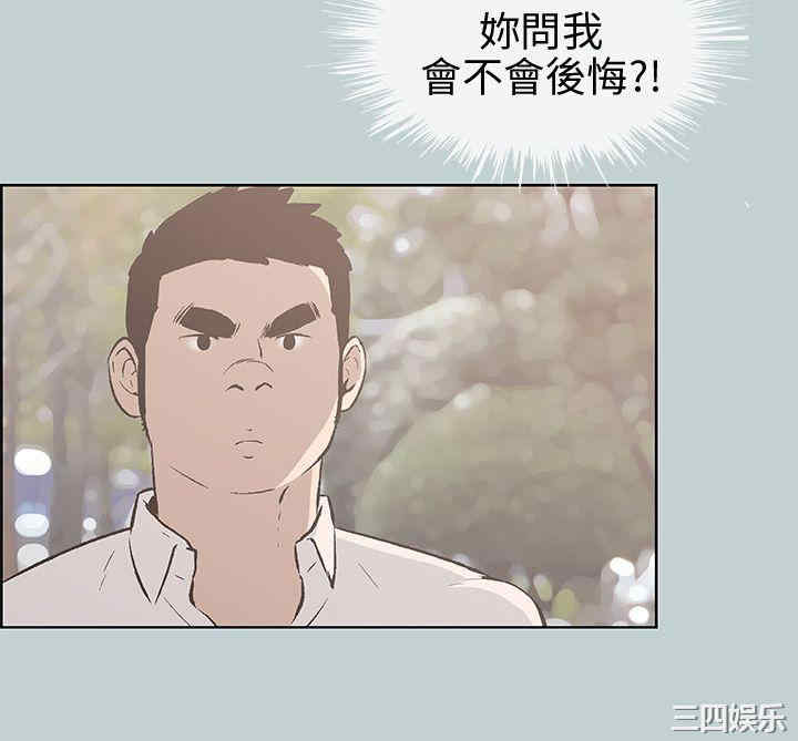 韩国漫画适合劈腿的好日子韩漫_适合劈腿的好日子-第38话在线免费阅读-韩国漫画-第5张图片