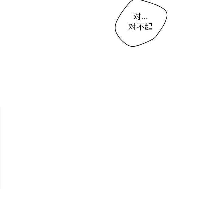 韩国漫画认养女/意外的秘密交易韩漫_认养女/意外的秘密交易-第3话在线免费阅读-韩国漫画-第77张图片