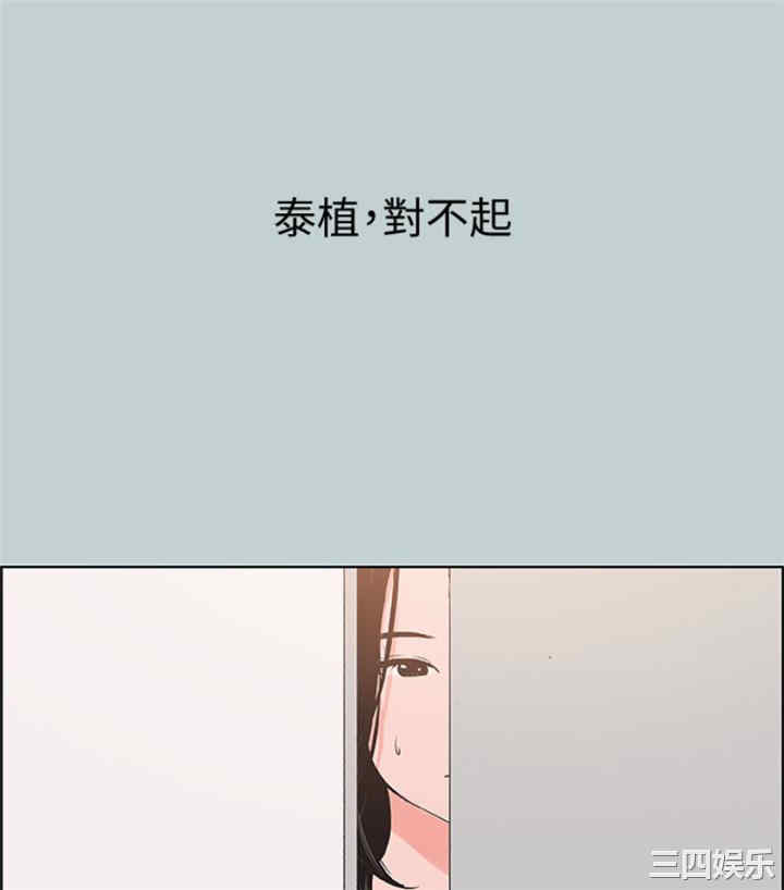 韩国漫画适合劈腿的好日子韩漫_适合劈腿的好日子-第118话在线免费阅读-韩国漫画-第84张图片