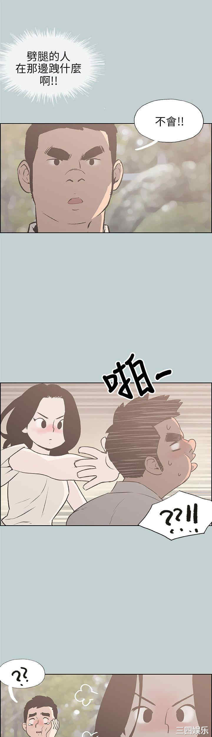 韩国漫画适合劈腿的好日子韩漫_适合劈腿的好日子-第38话在线免费阅读-韩国漫画-第6张图片