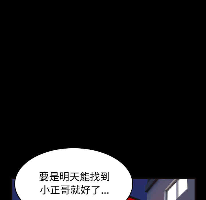 韩国漫画炼狱鬼岛韩漫_炼狱鬼岛-第26话在线免费阅读-韩国漫画-第98张图片