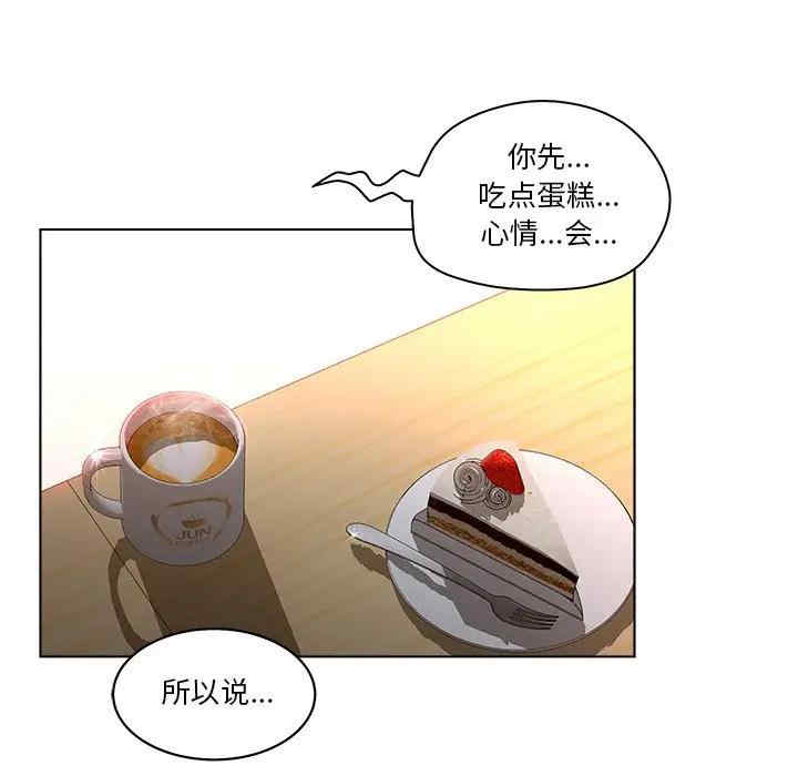 韩国漫画认养女/意外的秘密交易韩漫_认养女/意外的秘密交易-第3话在线免费阅读-韩国漫画-第78张图片