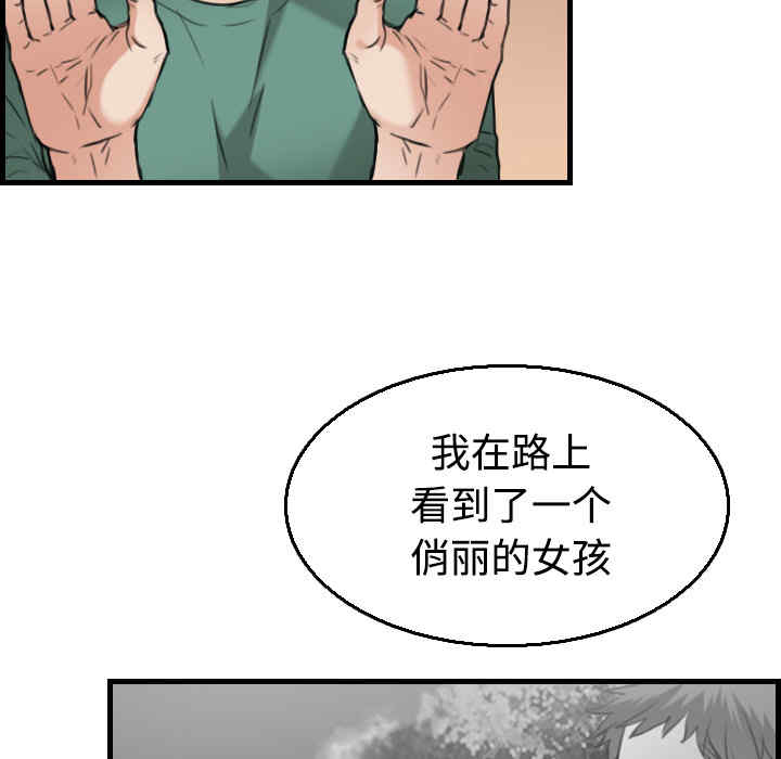 韩国漫画炼狱鬼岛韩漫_炼狱鬼岛-第17话在线免费阅读-韩国漫画-第63张图片