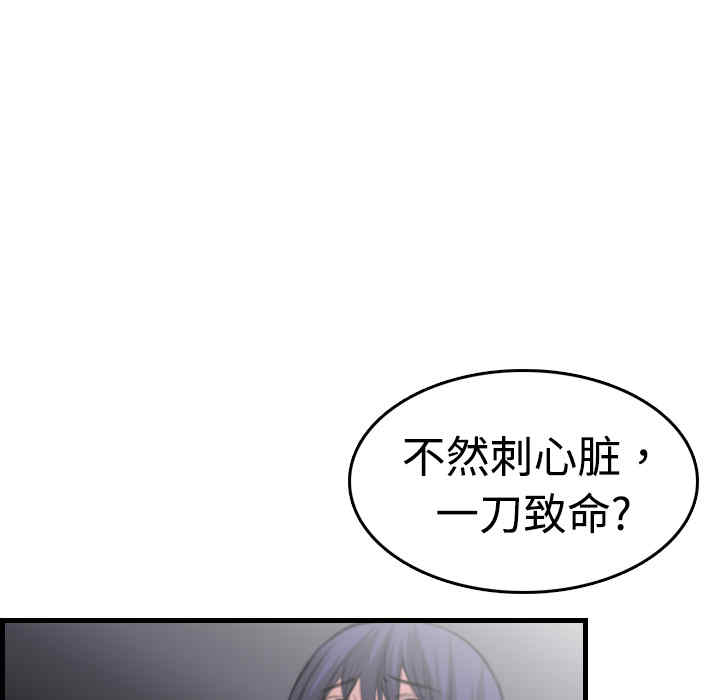 韩国漫画炼狱鬼岛韩漫_炼狱鬼岛-第10话在线免费阅读-韩国漫画-第55张图片