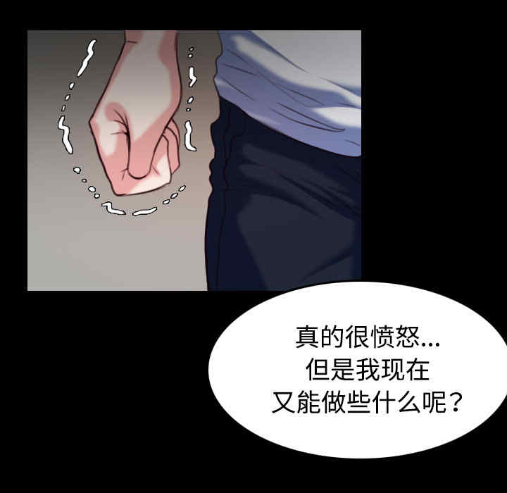 韩国漫画炼狱鬼岛韩漫_炼狱鬼岛-第38话在线免费阅读-韩国漫画-第71张图片