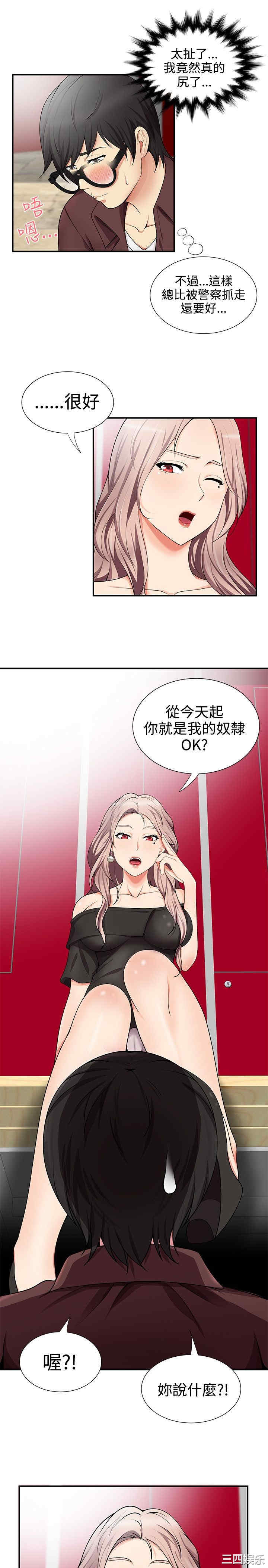 韩国漫画无法自拔的口红胶韩漫_无法自拔的口红胶-第17话在线免费阅读-韩国漫画-第25张图片