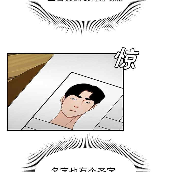 韩国漫画致命牢笼/绝命陷阱韩漫_致命牢笼/绝命陷阱-第18话在线免费阅读-韩国漫画-第110张图片