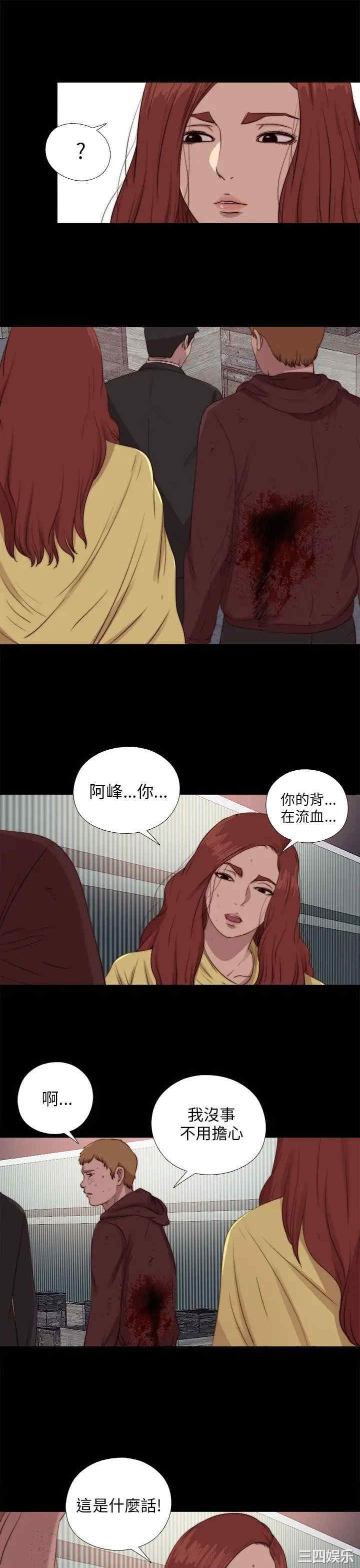 韩国漫画我的大叔韩漫_我的大叔-第86话在线免费阅读-韩国漫画-第17张图片