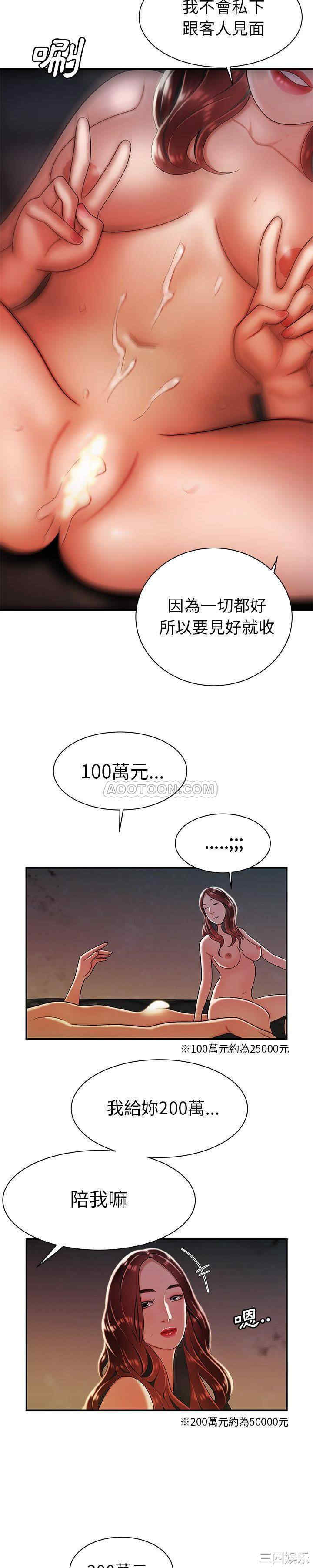 韩国漫画致命牢笼/绝命陷阱韩漫_致命牢笼/绝命陷阱-第36话在线免费阅读-韩国漫画-第16张图片