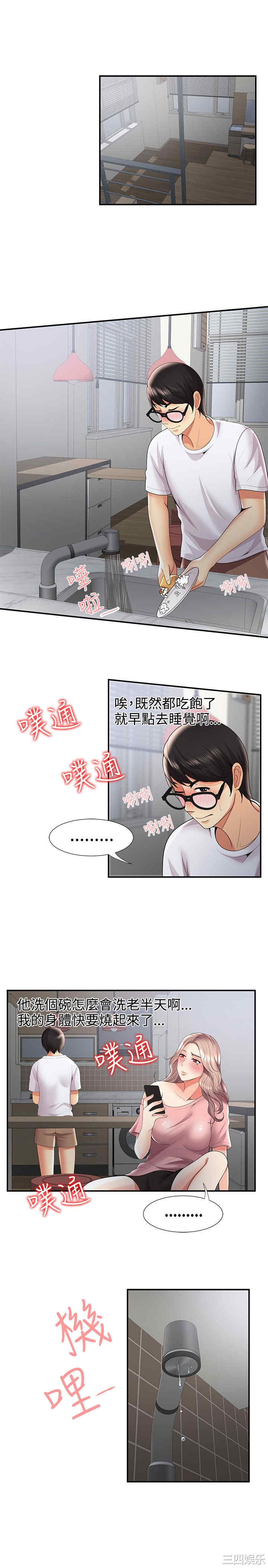 韩国漫画无法自拔的口红胶韩漫_无法自拔的口红胶-第33话在线免费阅读-韩国漫画-第2张图片