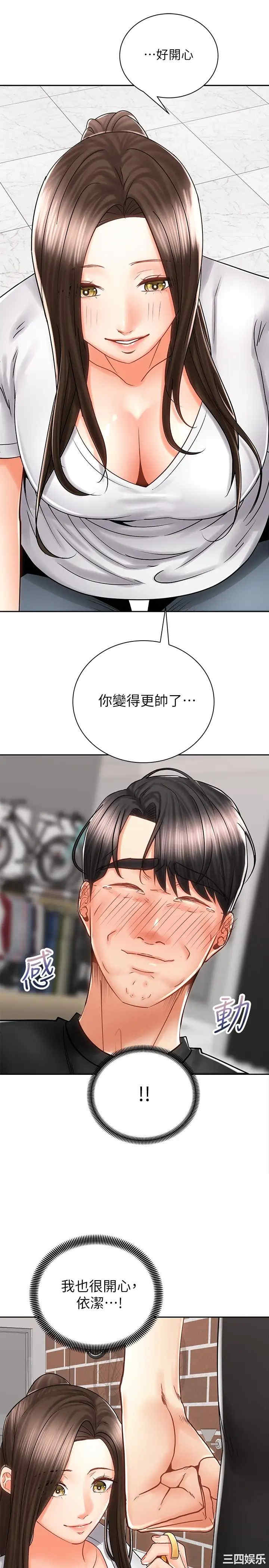 韩国漫画韩漫_骑乘姿势预备~起!-第8话在线免费阅读-韩国漫画-第15张图片