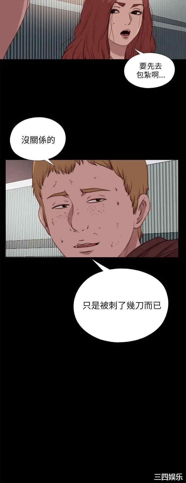 韩国漫画我的大叔韩漫_我的大叔-第86话在线免费阅读-韩国漫画-第18张图片