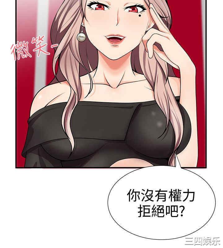 韩国漫画无法自拔的口红胶韩漫_无法自拔的口红胶-第17话在线免费阅读-韩国漫画-第26张图片