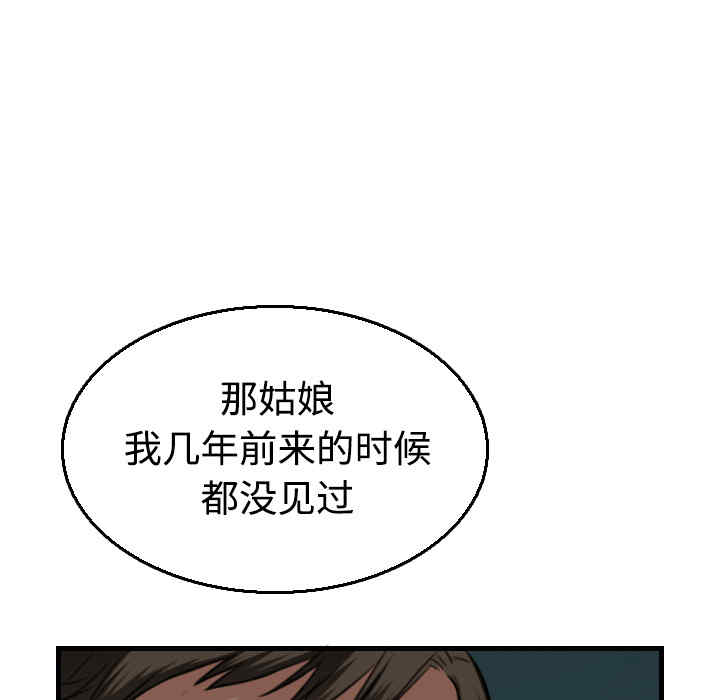 韩国漫画炼狱鬼岛韩漫_炼狱鬼岛-第17话在线免费阅读-韩国漫画-第67张图片