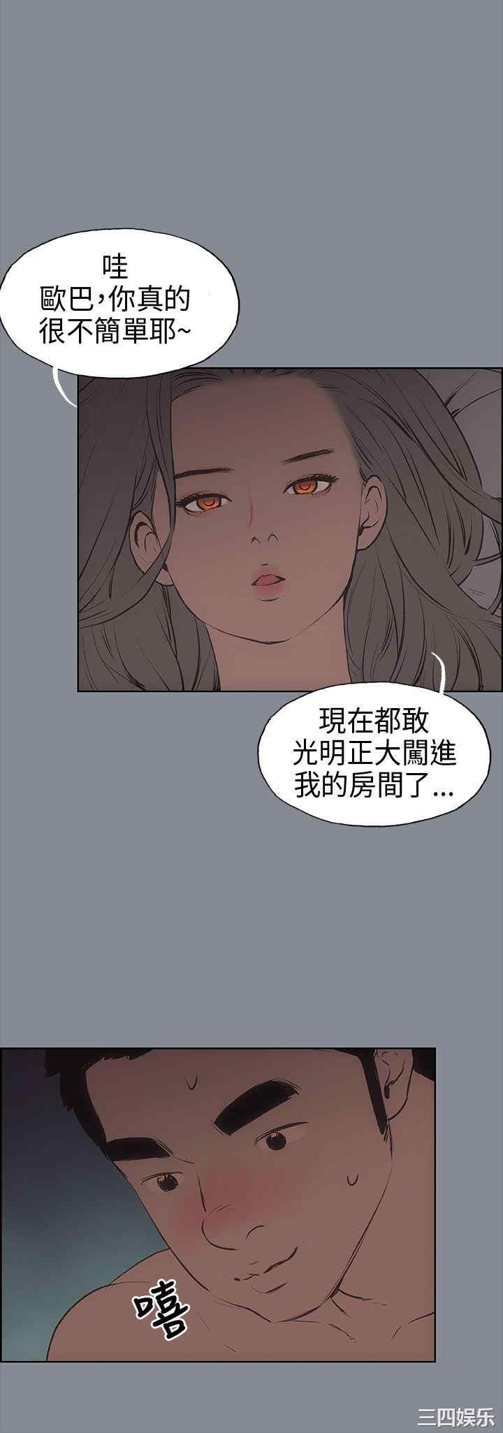 韩国漫画适合劈腿的好日子韩漫_适合劈腿的好日子-第13话在线免费阅读-韩国漫画-第2张图片