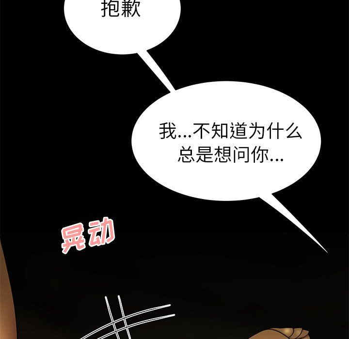 韩国漫画致命牢笼/绝命陷阱韩漫_致命牢笼/绝命陷阱-第30话在线免费阅读-韩国漫画-第33张图片