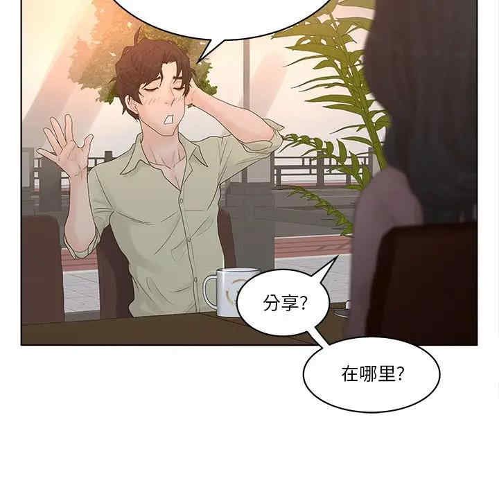 韩国漫画认养女/意外的秘密交易韩漫_认养女/意外的秘密交易-第3话在线免费阅读-韩国漫画-第81张图片