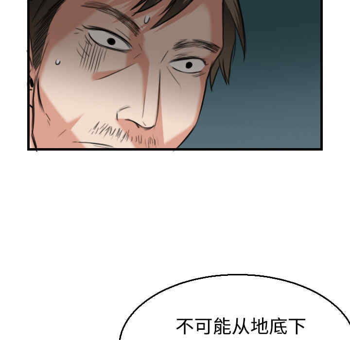 韩国漫画炼狱鬼岛韩漫_炼狱鬼岛-第17话在线免费阅读-韩国漫画-第68张图片