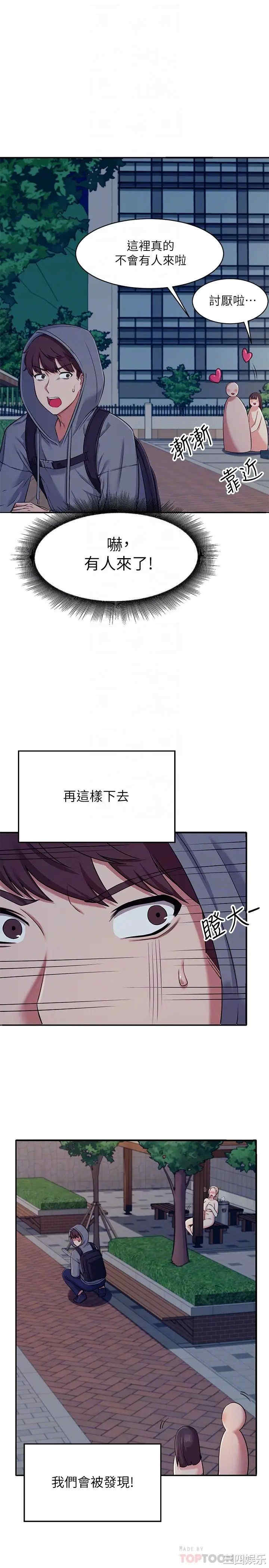 韩国漫画谁说理组没正妹？韩漫_谁说理组没正妹？-第4话在线免费阅读-韩国漫画-第14张图片