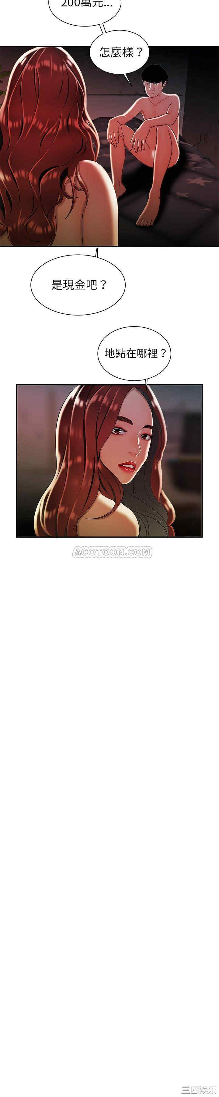 韩国漫画致命牢笼/绝命陷阱韩漫_致命牢笼/绝命陷阱-第36话在线免费阅读-韩国漫画-第17张图片