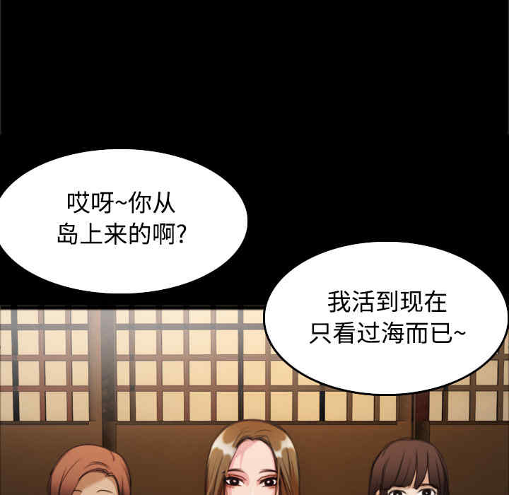 韩国漫画炼狱鬼岛韩漫_炼狱鬼岛-第26话在线免费阅读-韩国漫画-第101张图片