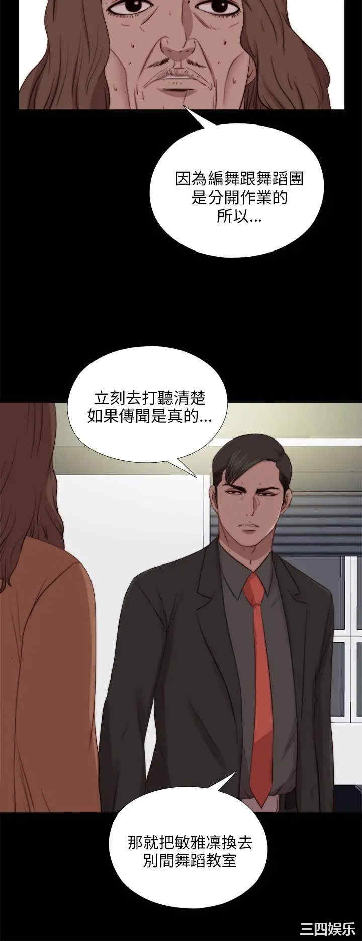 韩国漫画我的大叔韩漫_我的大叔-第86话在线免费阅读-韩国漫画-第20张图片