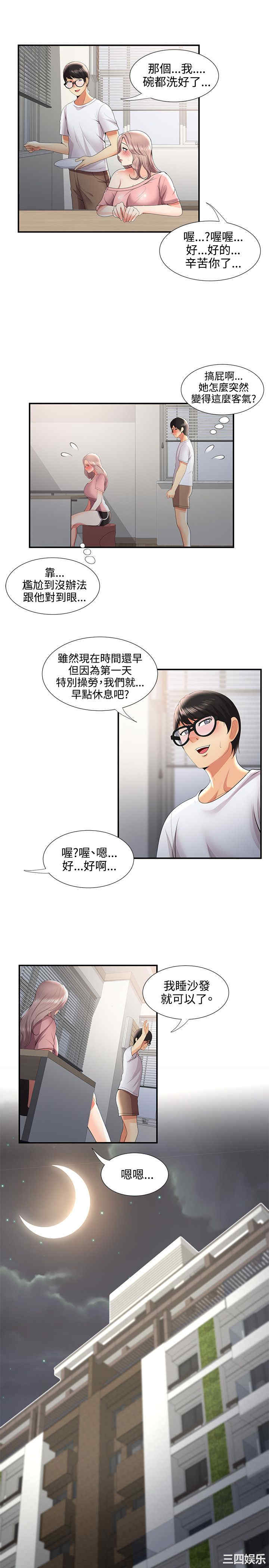 韩国漫画无法自拔的口红胶韩漫_无法自拔的口红胶-第33话在线免费阅读-韩国漫画-第4张图片