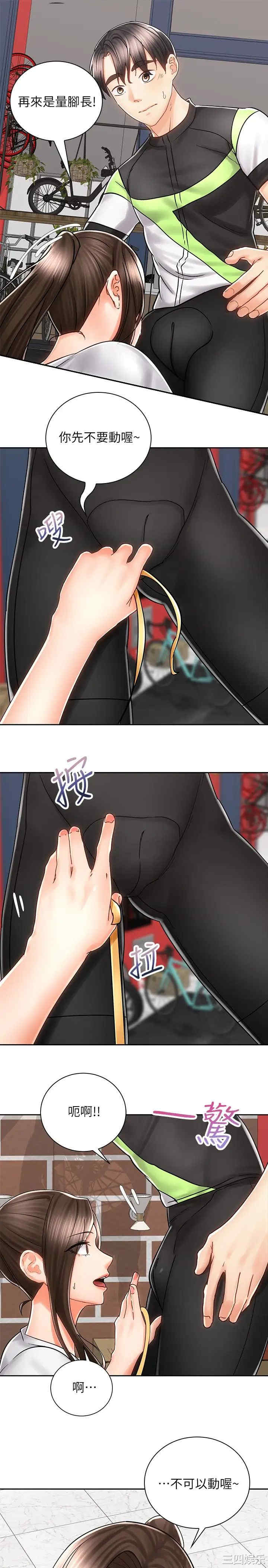 韩国漫画韩漫_骑乘姿势预备~起!-第8话在线免费阅读-韩国漫画-第17张图片