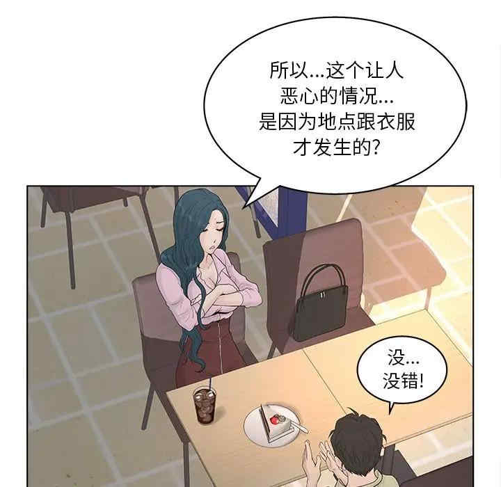 韩国漫画认养女/意外的秘密交易韩漫_认养女/意外的秘密交易-第3话在线免费阅读-韩国漫画-第83张图片