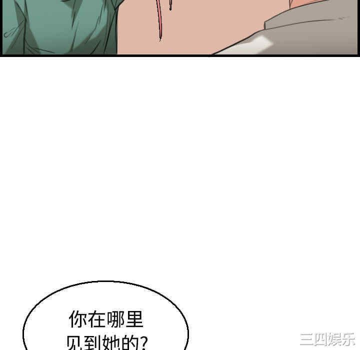 韩国漫画炼狱鬼岛韩漫_炼狱鬼岛-第17话在线免费阅读-韩国漫画-第70张图片